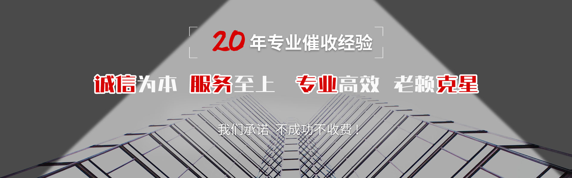 徽州收账公司
